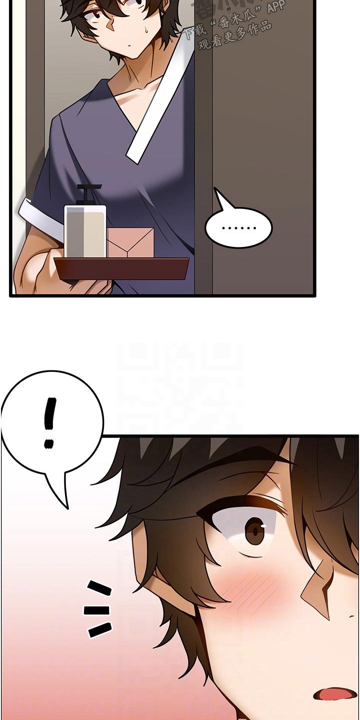 顶级法则漫画,第26章：认可5图