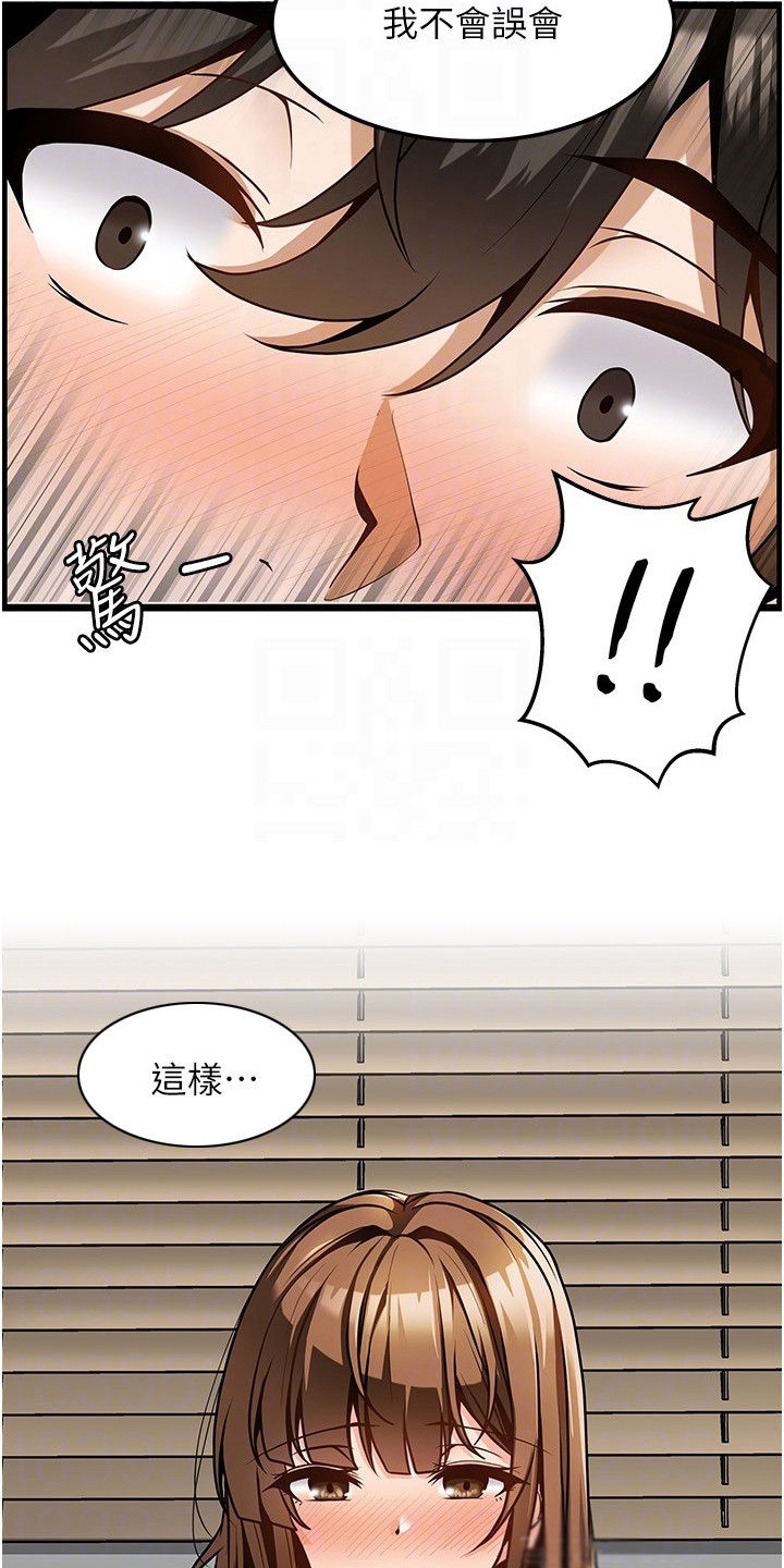 顶级打野怎么获得漫画,第8章：名片4图