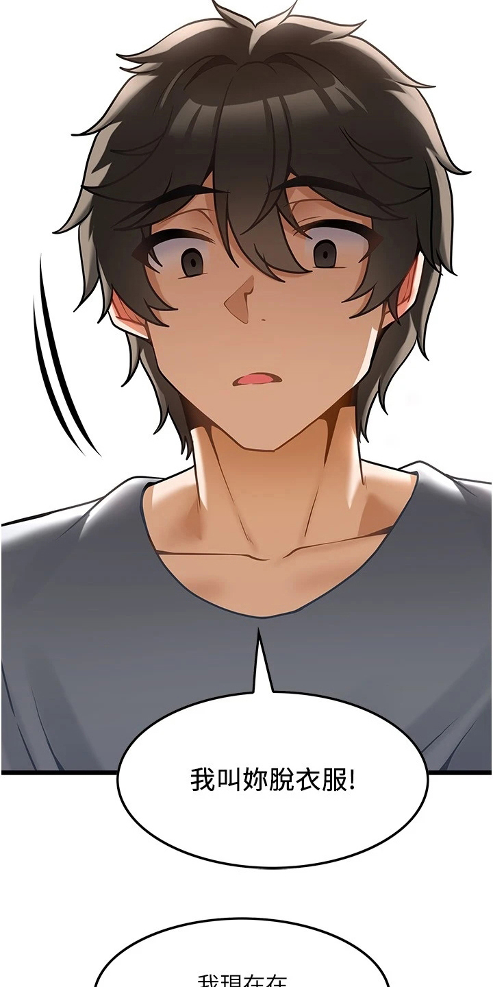 顶级法则漫画,第16章：条件4图