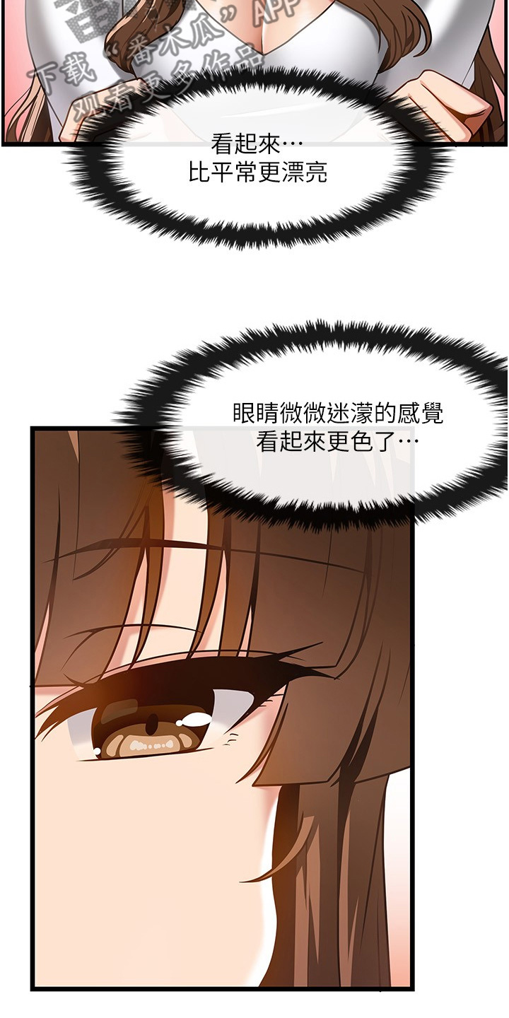 顶级法则漫画,第31章：问你问题2图