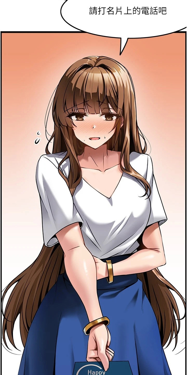 顶级法则漫画,第8章：名片4图