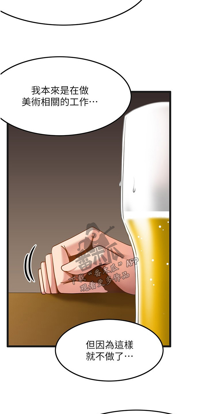 顶级法则漫画,第30章：我的救命恩人2图