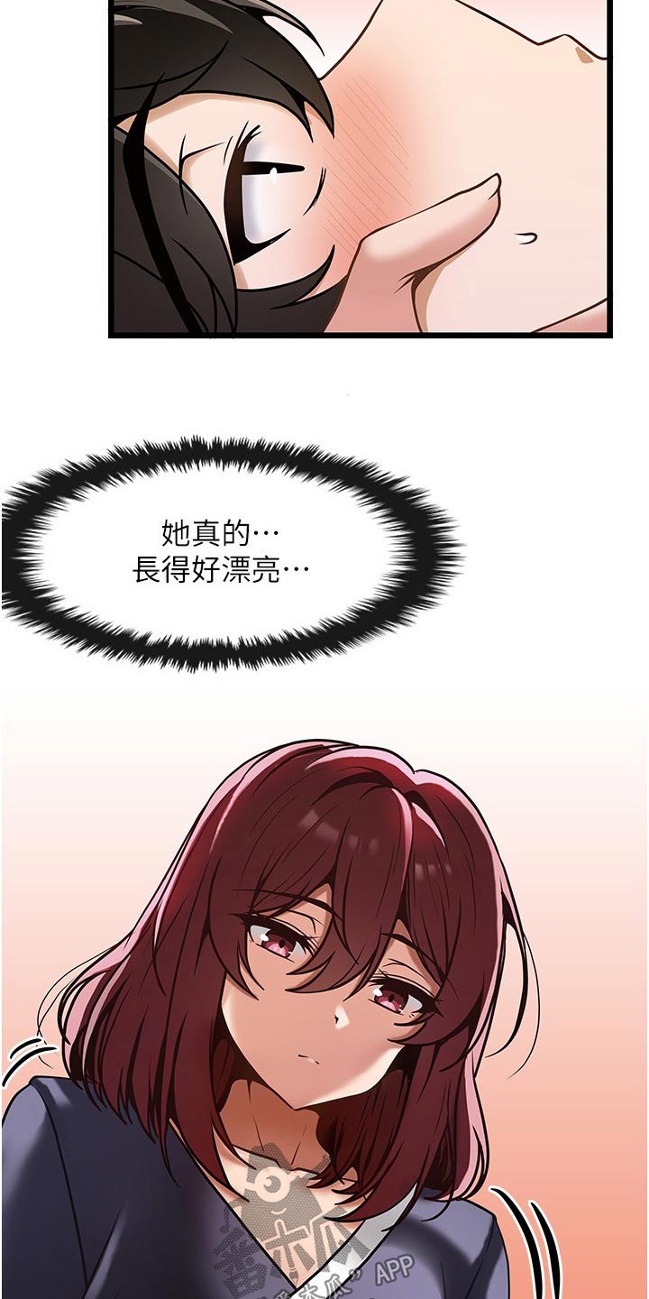 顶级法则漫画,第19章：学习2图