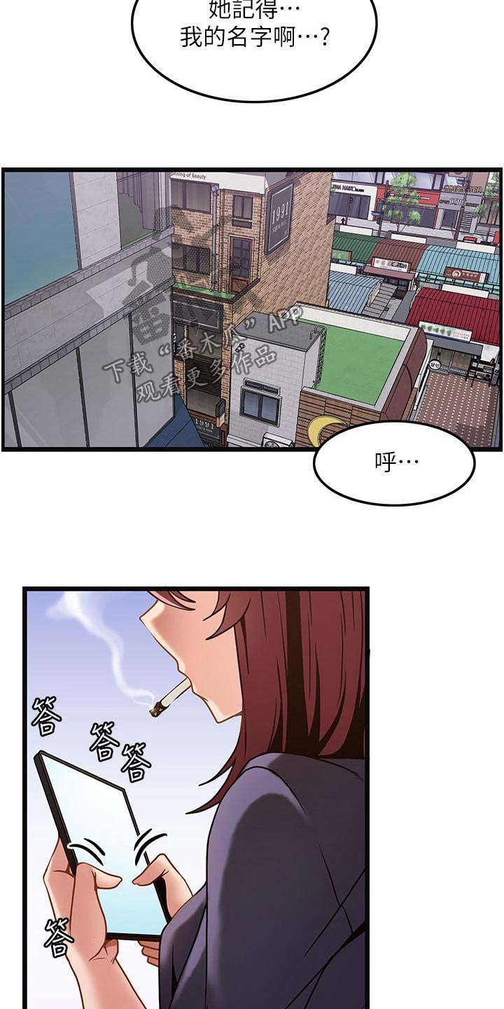 顶级法则漫画,第21章：议论1图