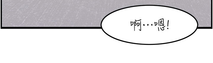 顶级法则漫画,第32章：谢谢你的表白2图