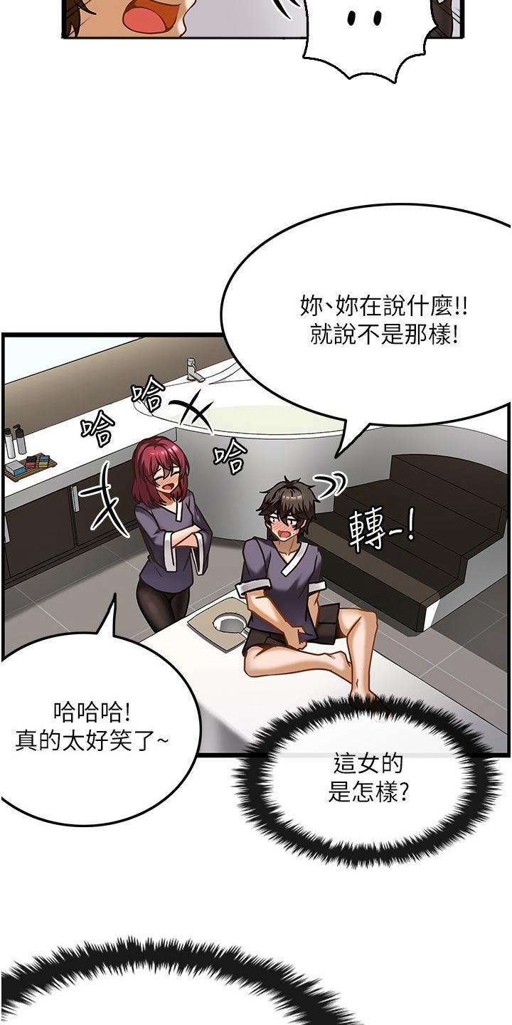 顶级法则漫画,第20章：帮我2图