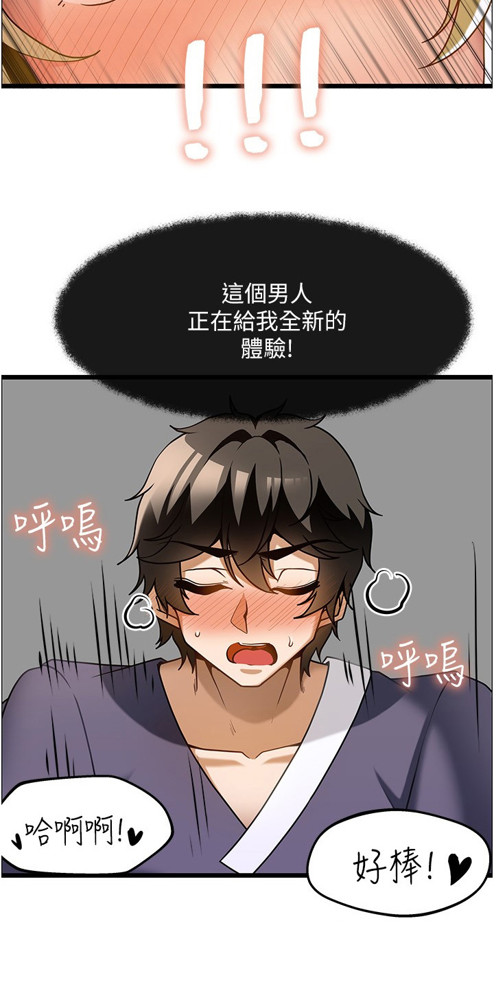 顶级法则漫画,第28章：没想到你会来2图