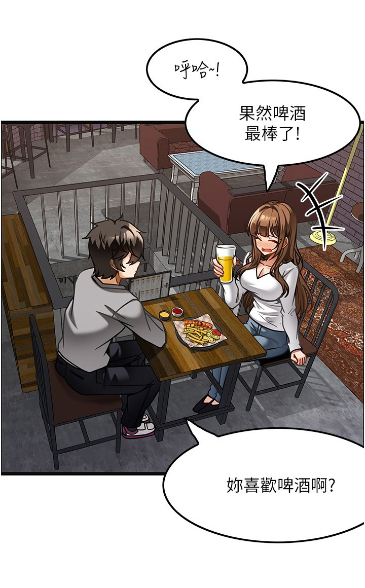 顶级打野怎么获得漫画,第29章：我请你2图