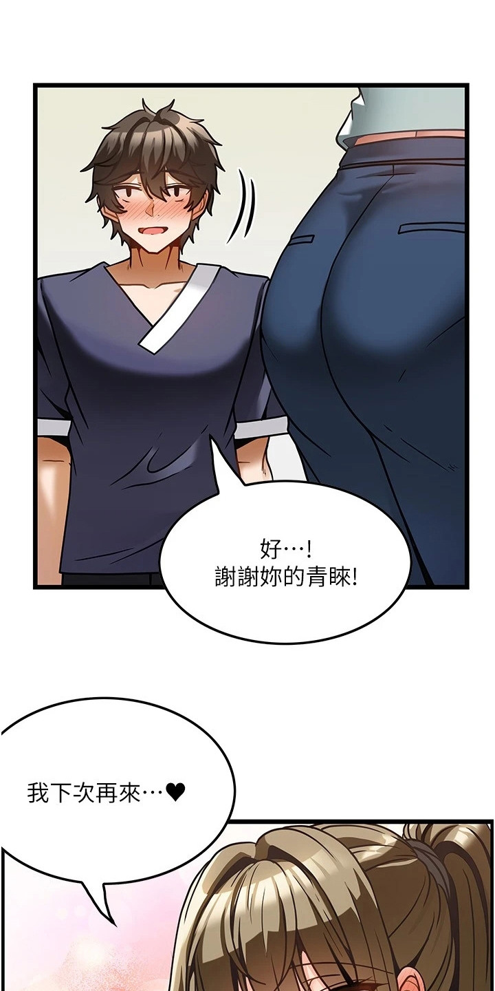顶级法则漫画,第12章：很满意1图