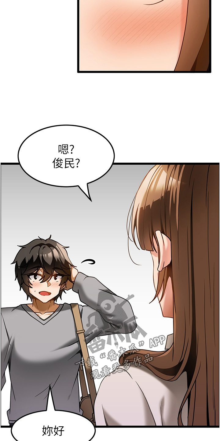 顶级法则漫画,第28章：没想到你会来4图