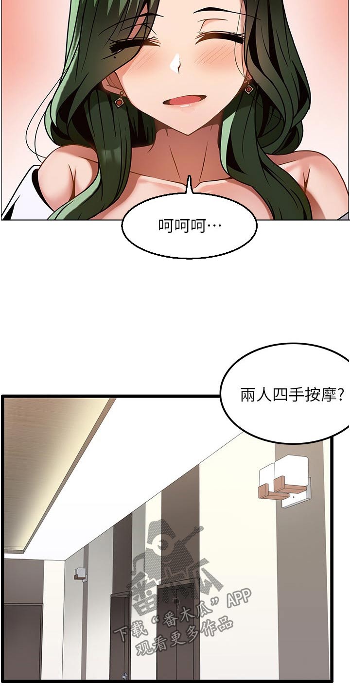 顶级法则漫画,第22章：会员3图