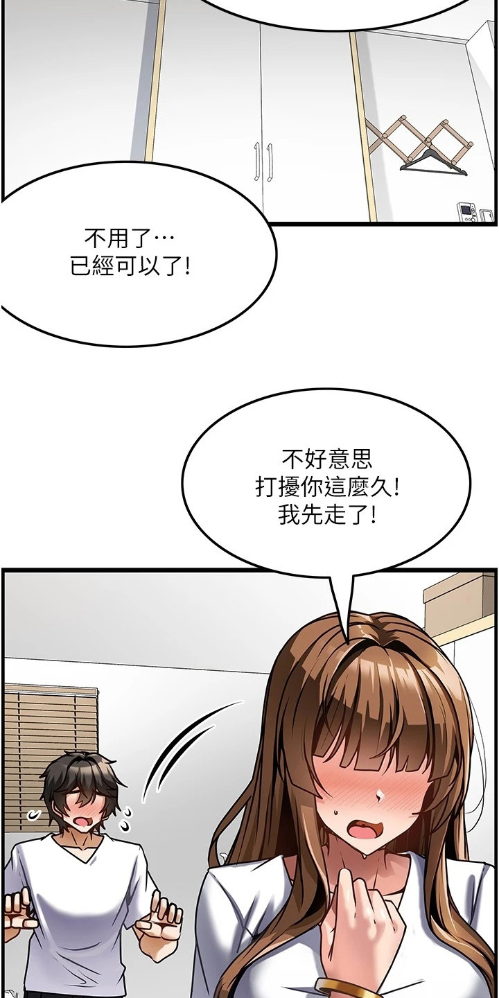 顶级打野怎么获得漫画,第8章：名片5图