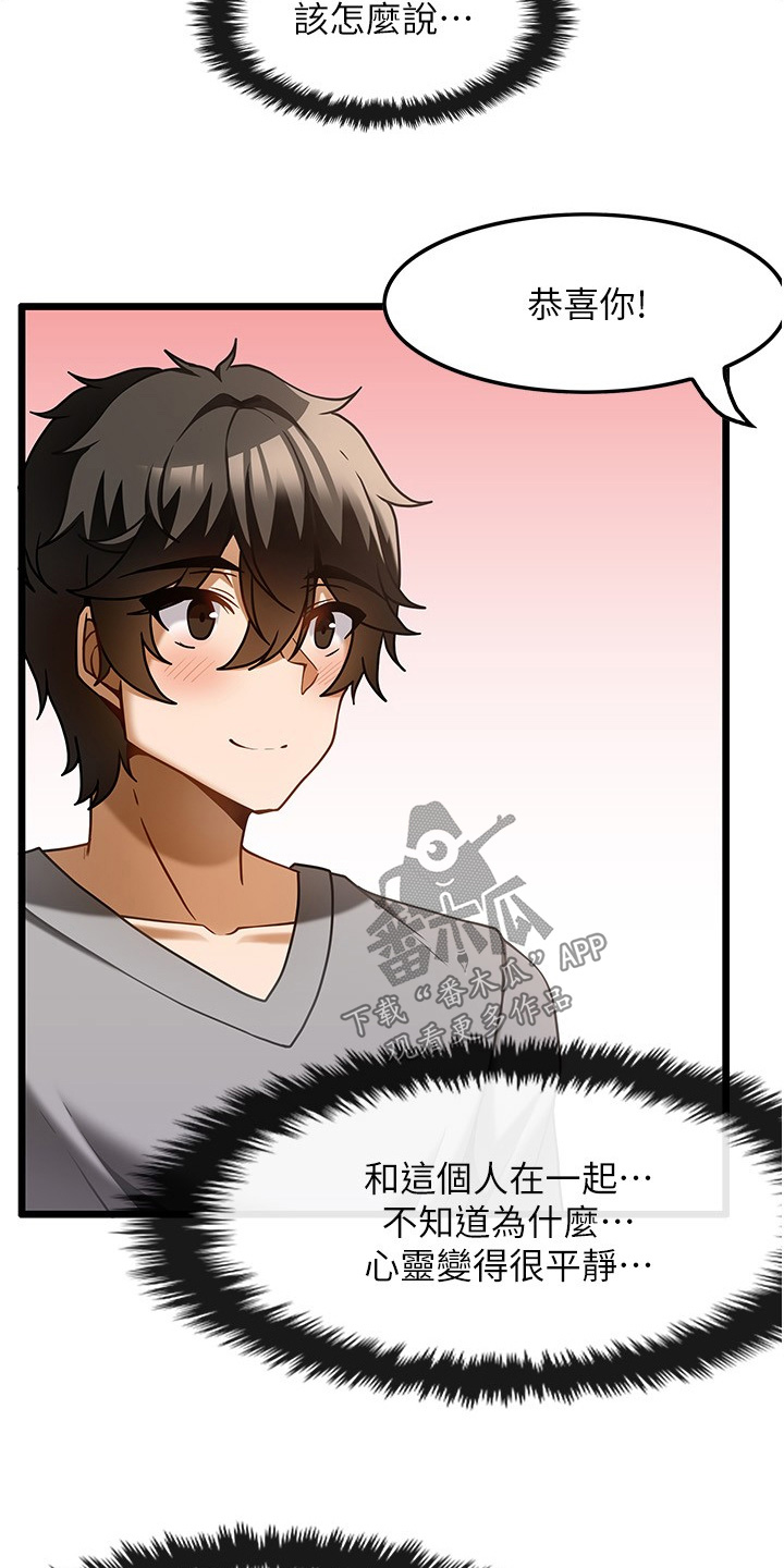 顶级法则漫画,第29章：我请你3图