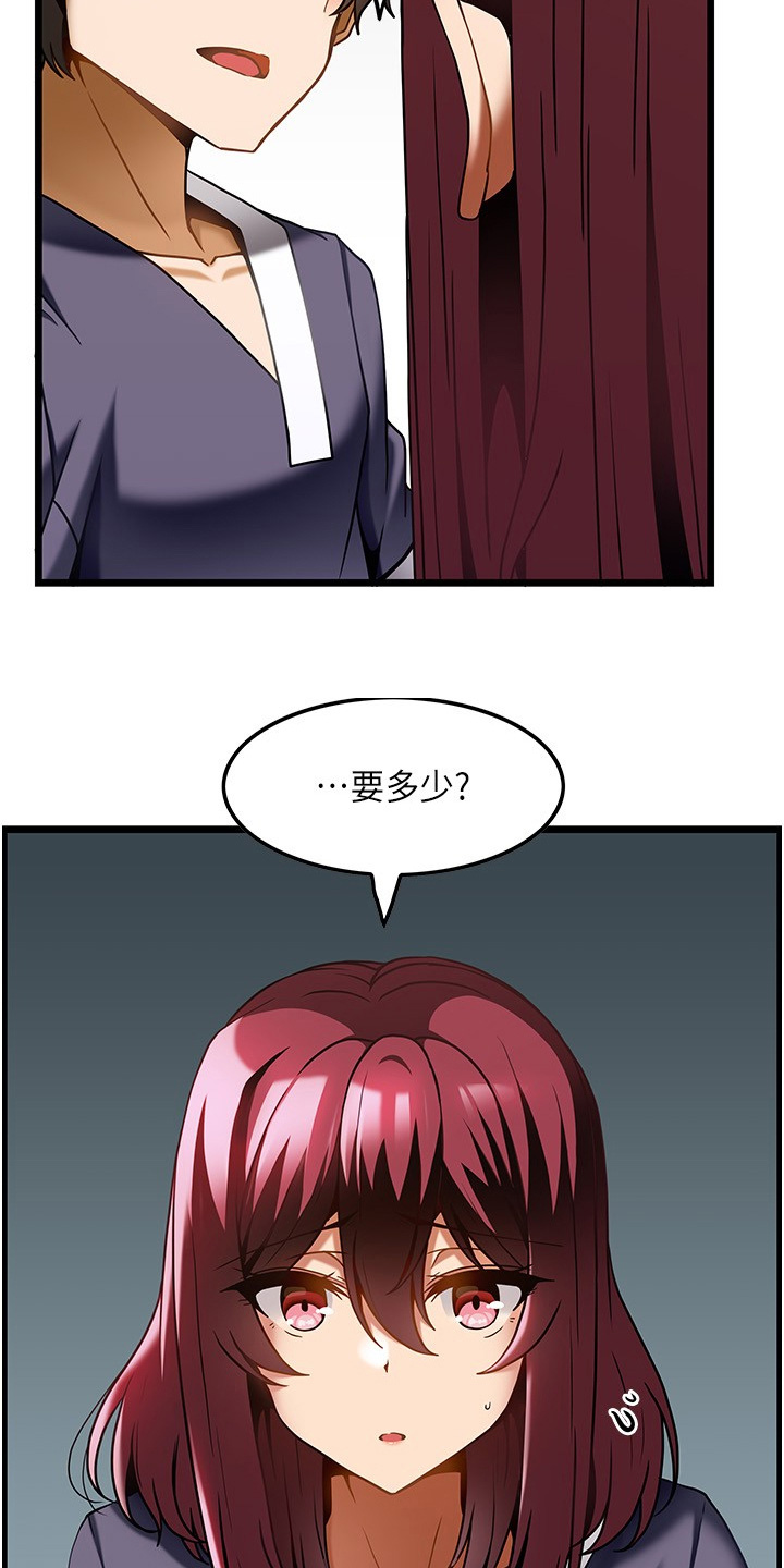 顶级法则漫画,第35章：技巧1图