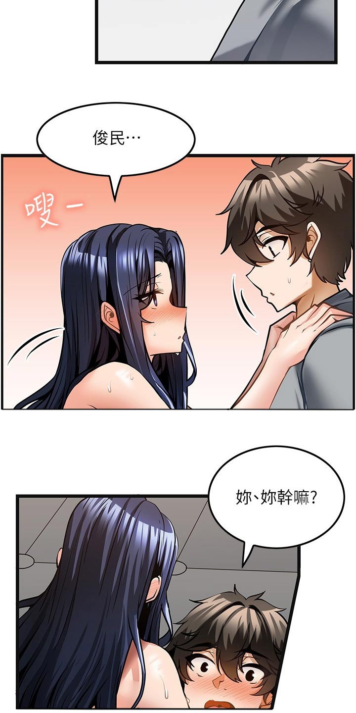 顶级法则漫画,第18章：没预料到4图