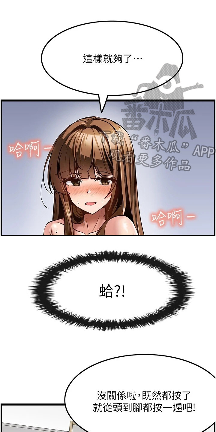 顶级打野怎么获得漫画,第8章：名片4图