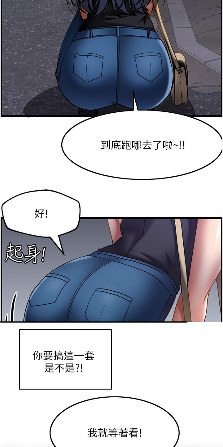 顶级打野怎么获得漫画,第32章：谢谢你的表白2图