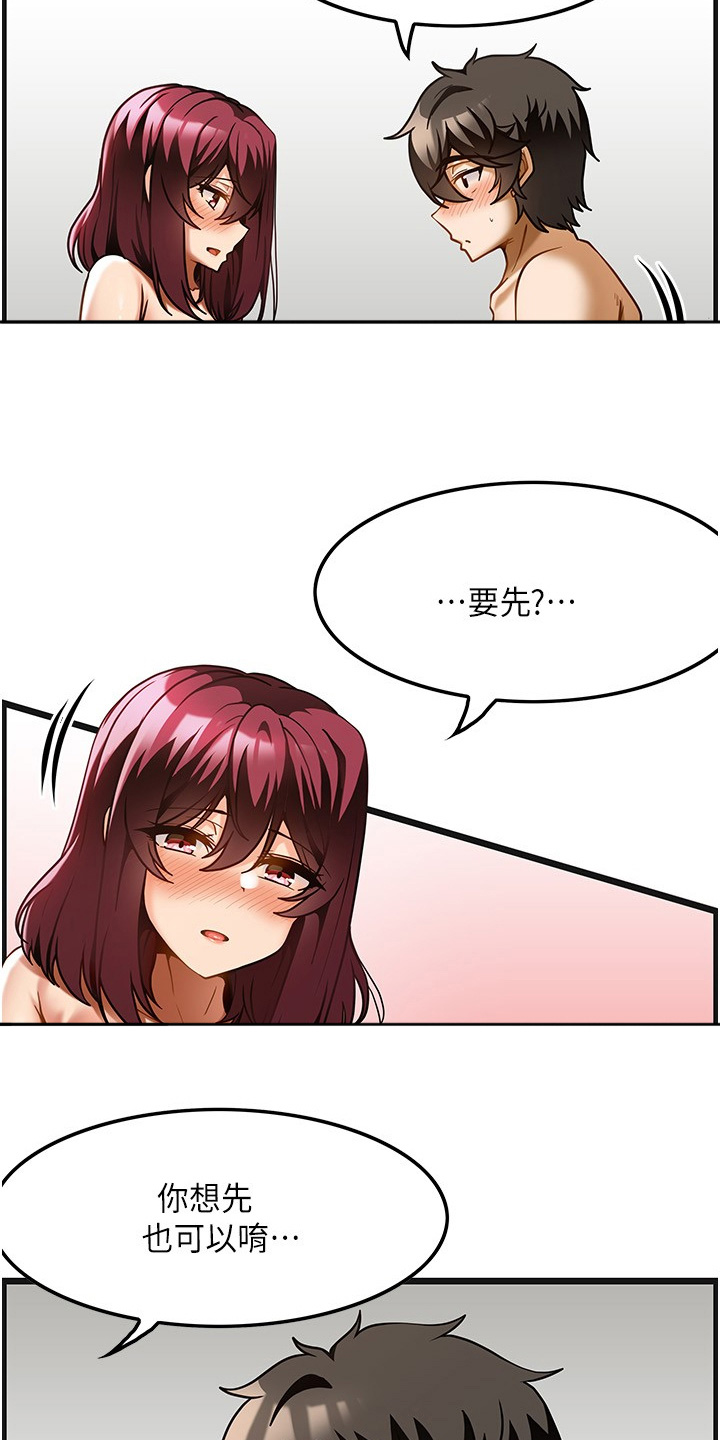 顶级打野怎么获得漫画,第37章：有明显变化1图