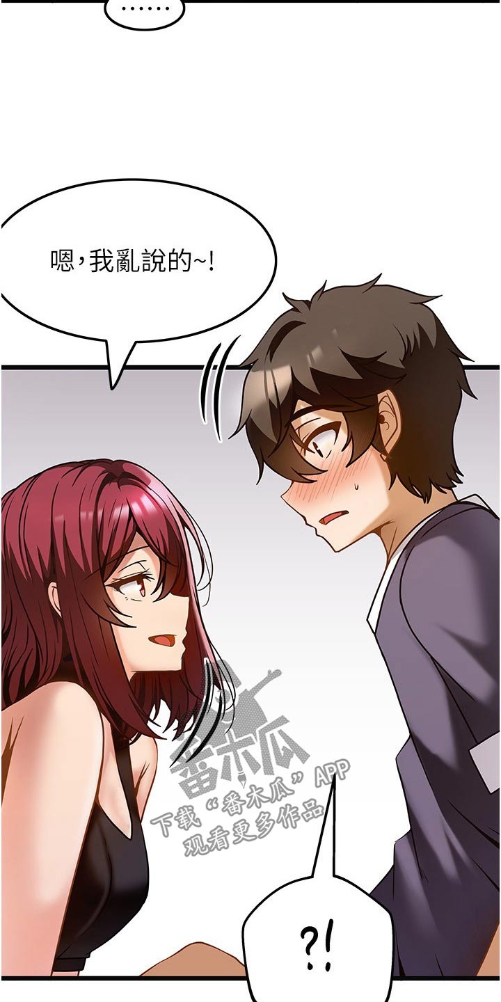 顶级法则漫画,第21章：议论1图