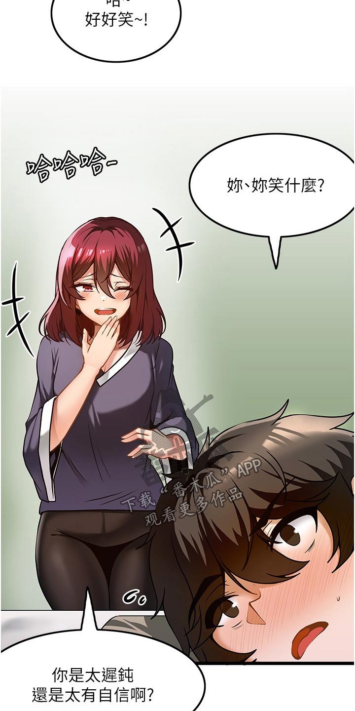 顶级法则漫画,第20章：帮我4图