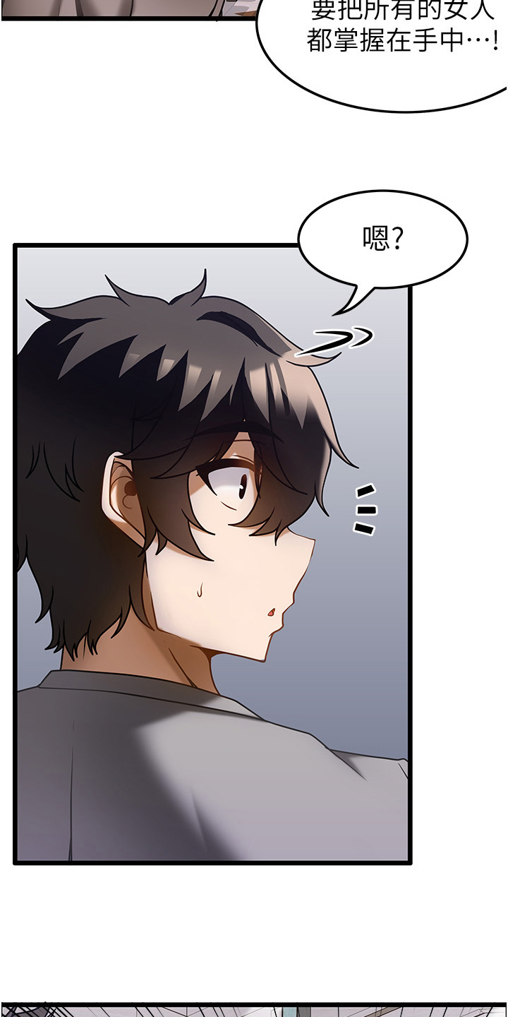 顶级法则漫画,第28章：没想到你会来4图