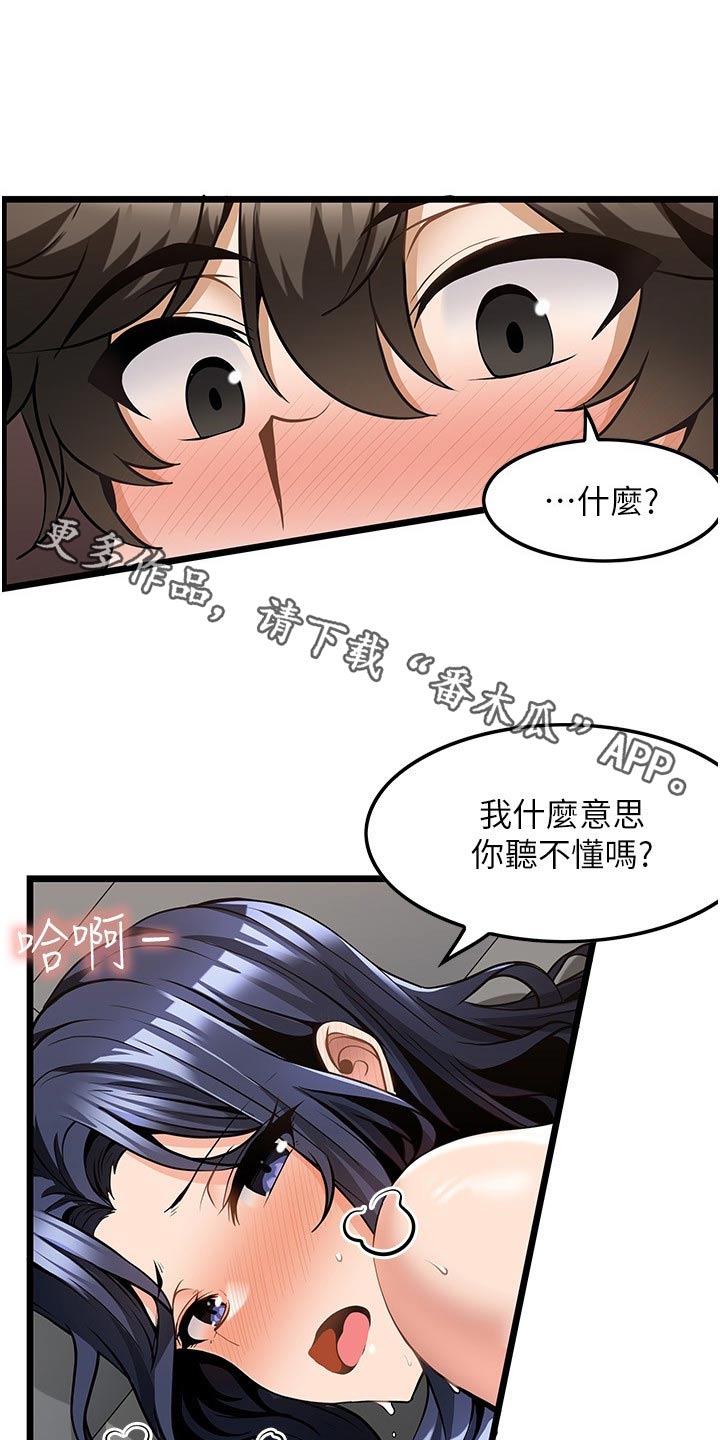顶级法则漫画,第18章：没预料到1图