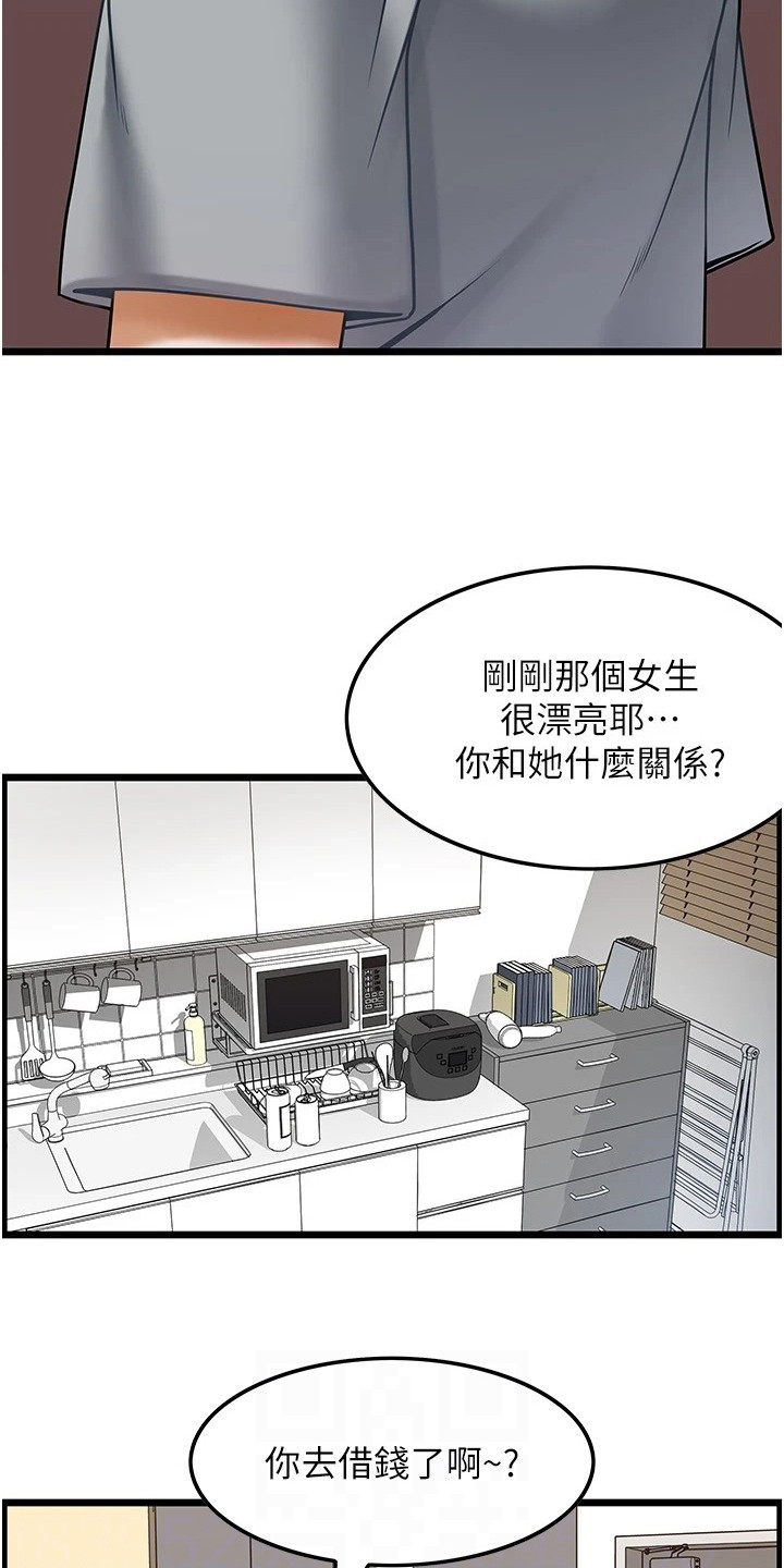 顶级打野输了漫画,第14章：不速之客3图