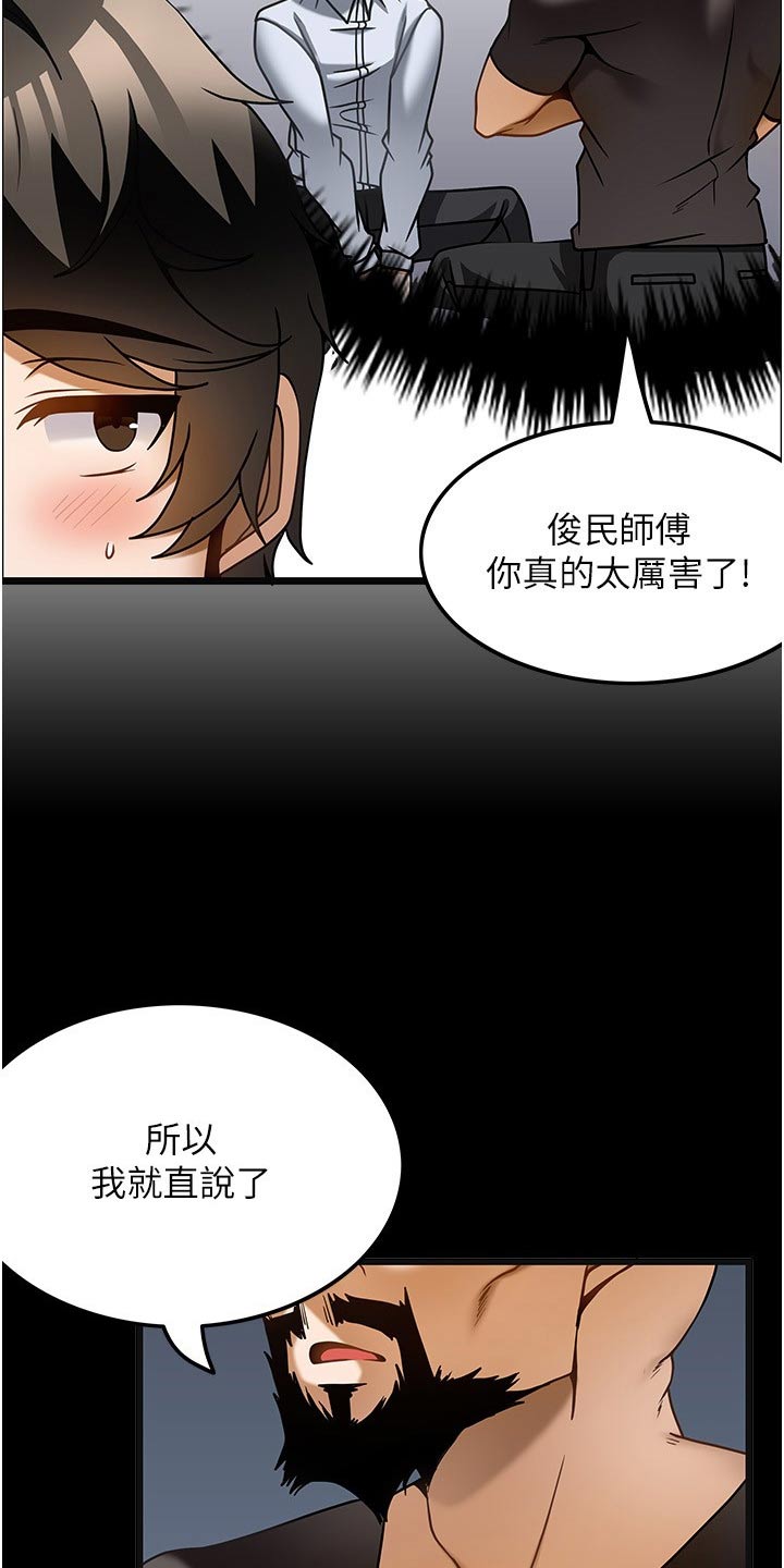 顶级法则漫画,第26章：认可3图