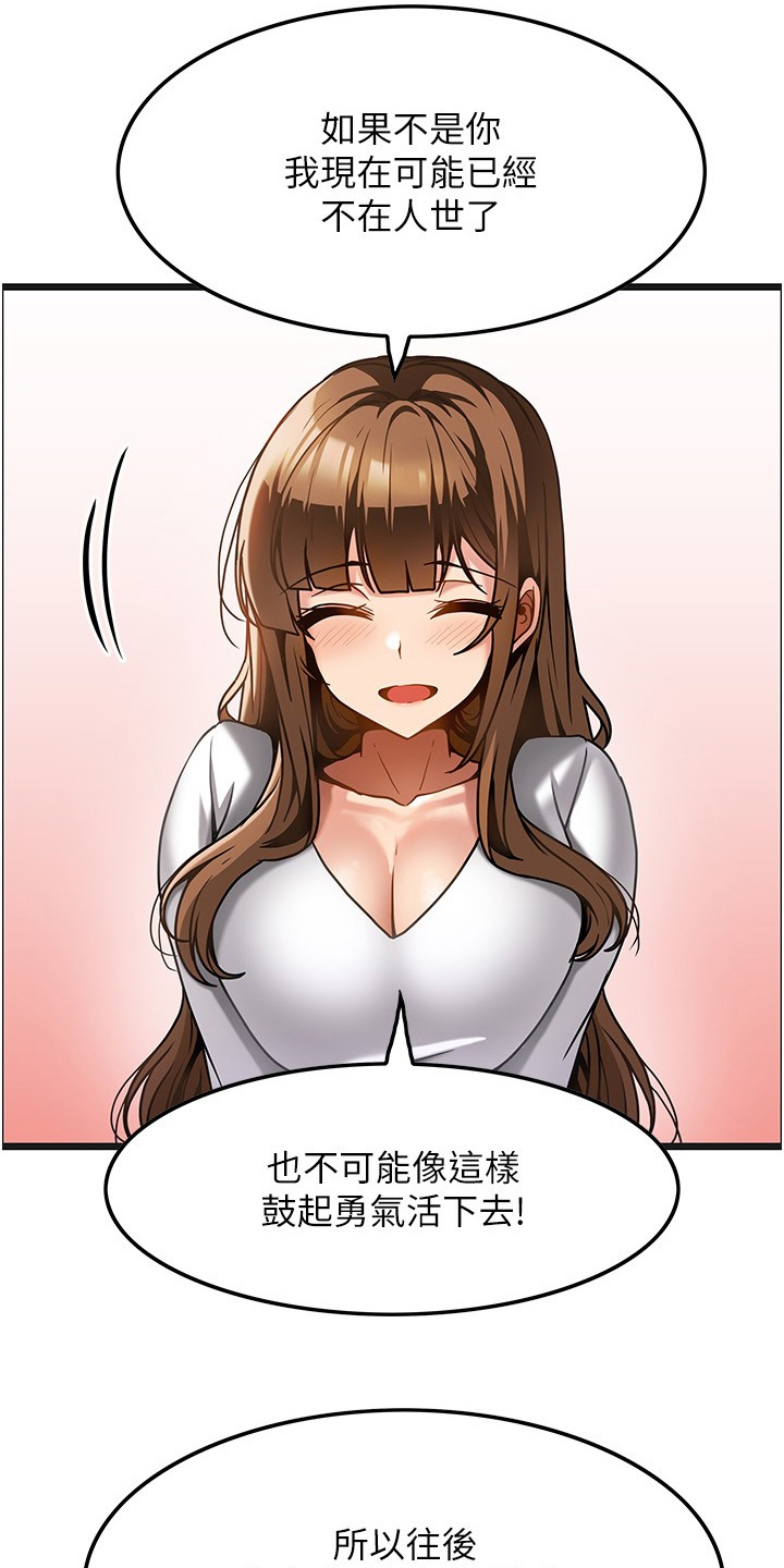 顶级法则漫画,第30章：我的救命恩人2图