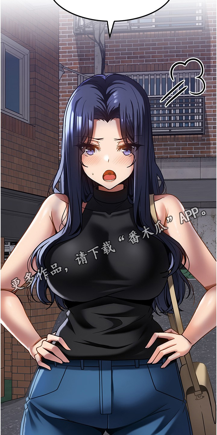 顶级打野怎么获得漫画,第32章：谢谢你的表白3图