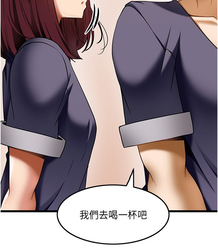 顶级法则漫画,第35章：技巧3图