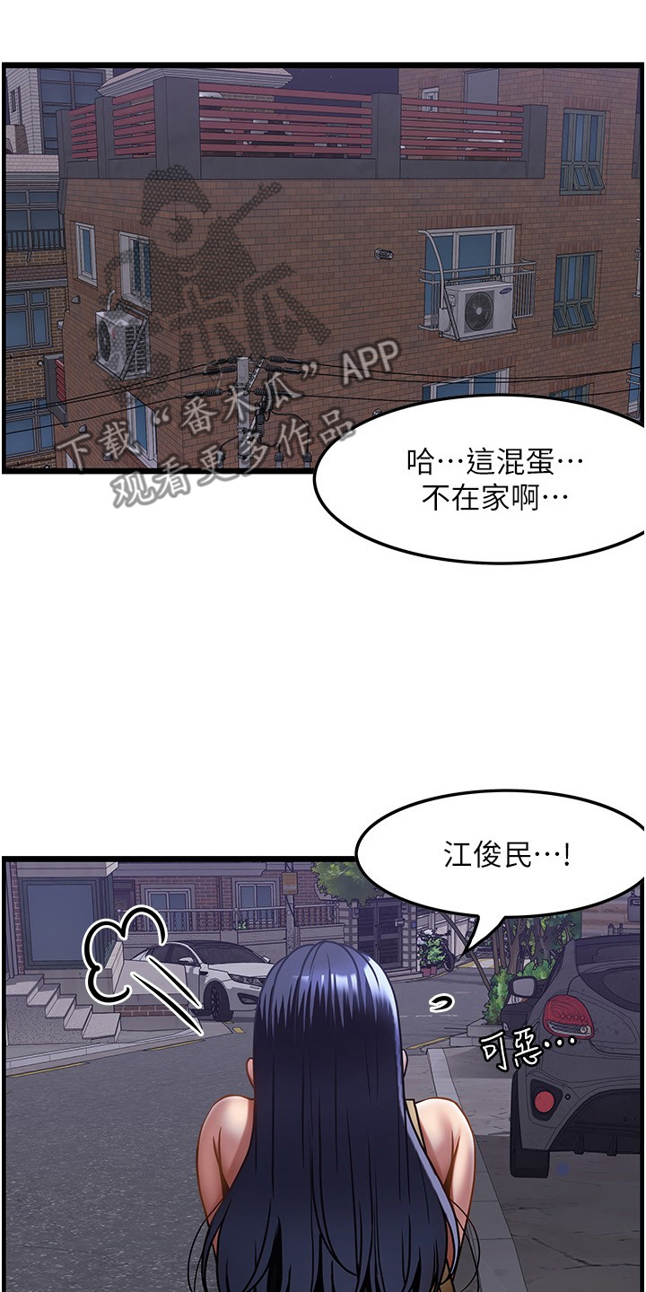 顶级打野怎么获得漫画,第32章：谢谢你的表白1图