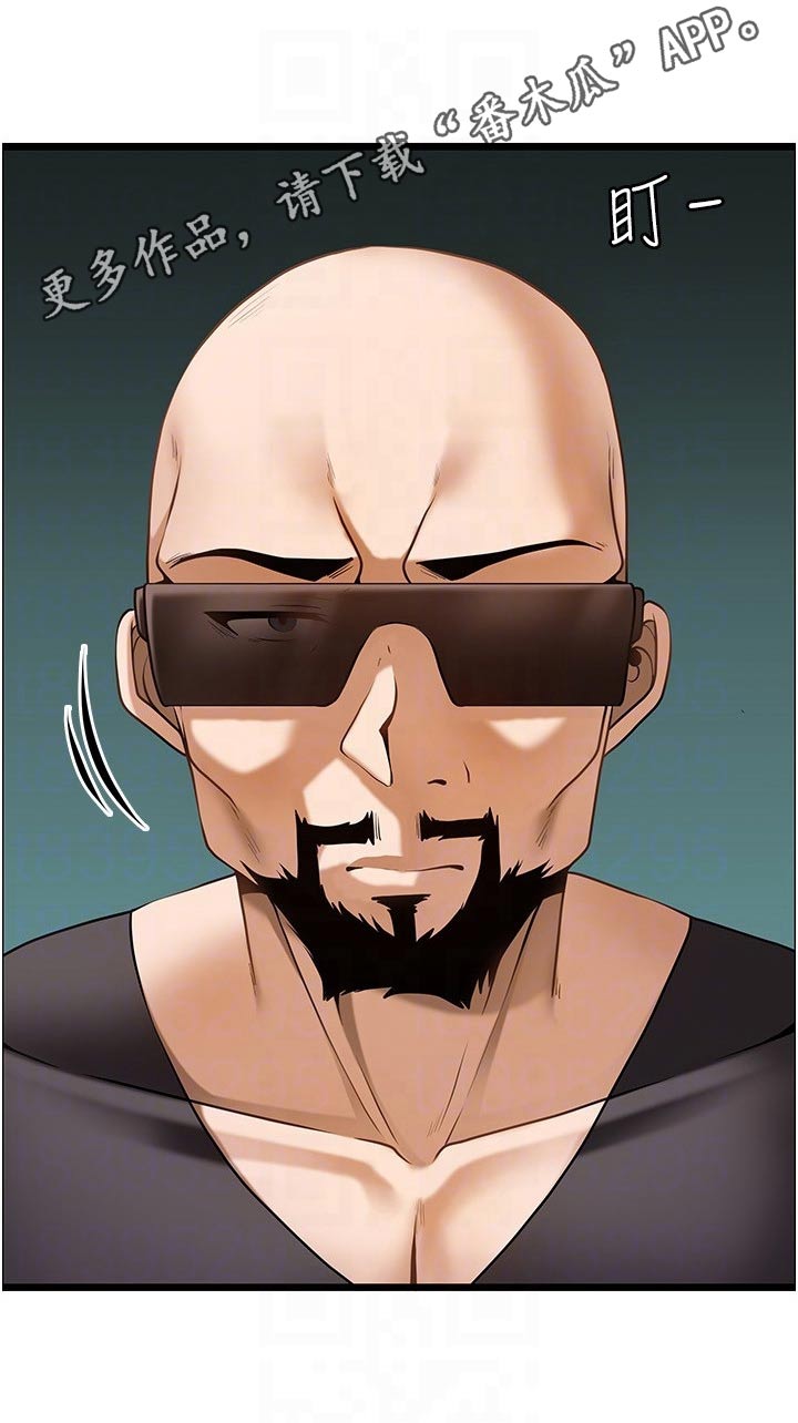 顶级法师是什么电影漫画,第25章：商量1图