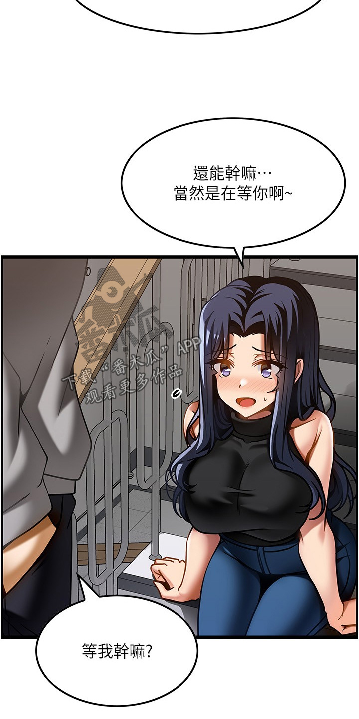 顶级法则漫画,第33章：因为喜欢5图