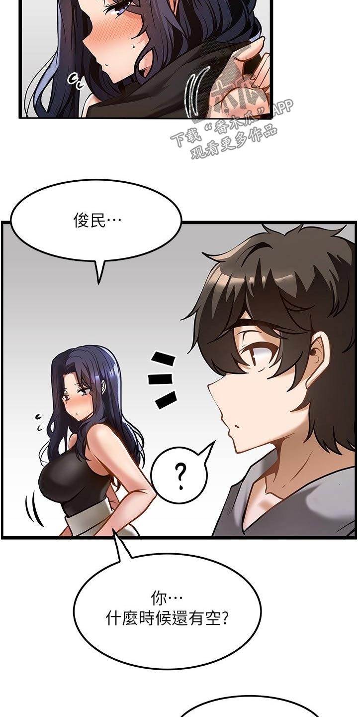 顶级法则漫画,第18章：没预料到4图