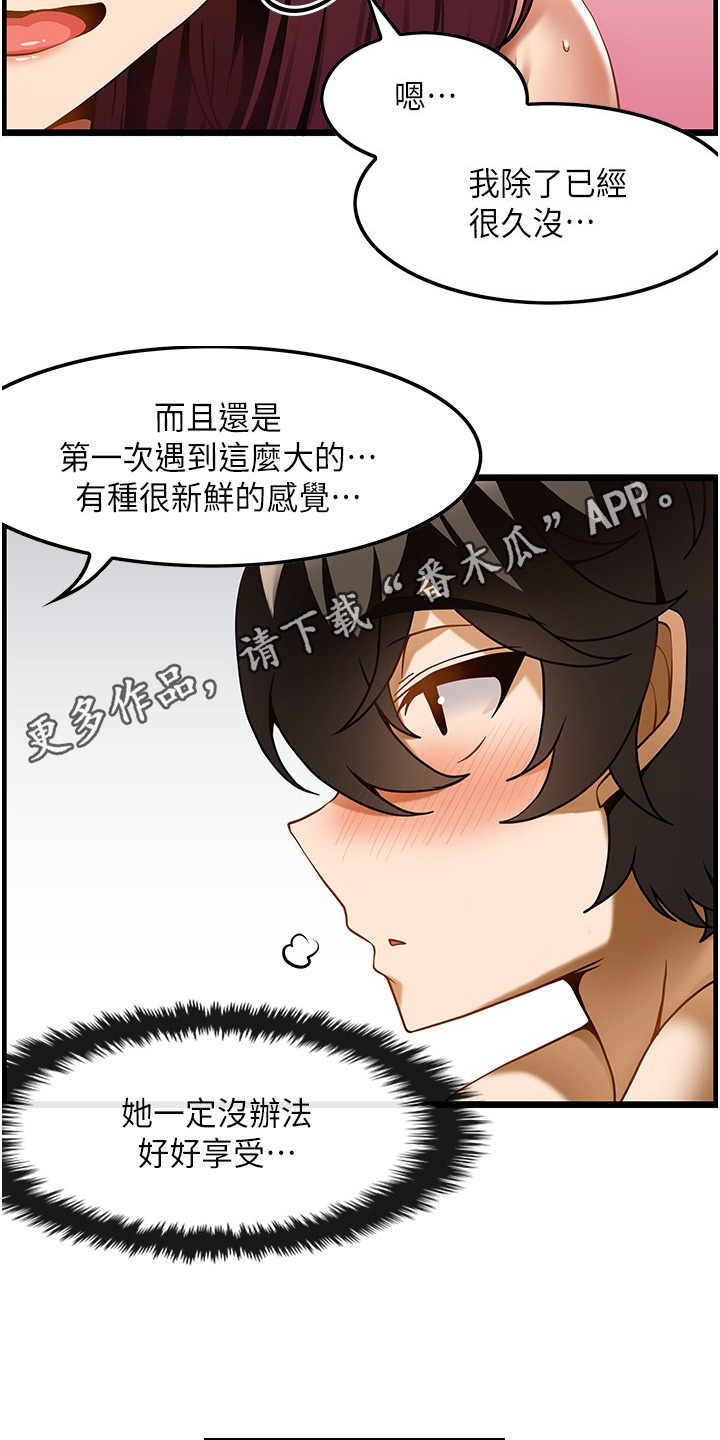 顶级打野怎么获得漫画,第37章：有明显变化4图