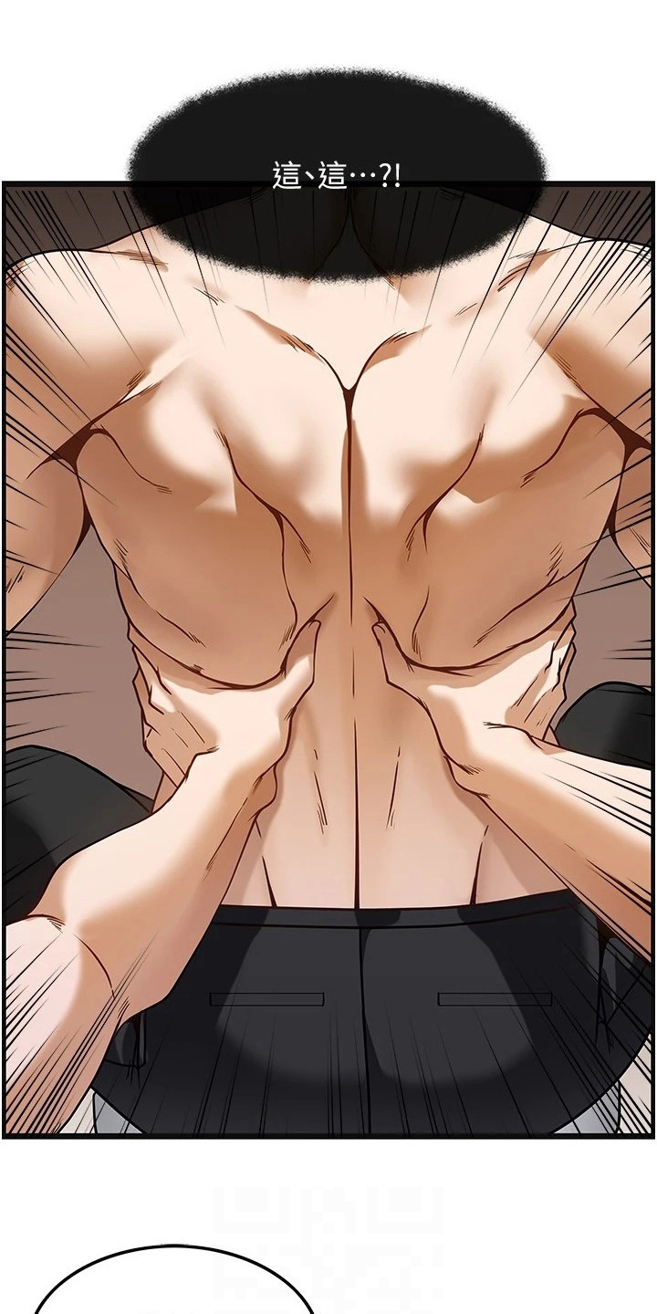 顶级打野怎么获得漫画,第10章：马上开工1图