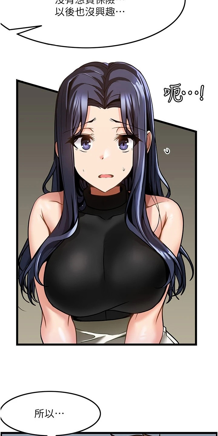 顶级打野怎么获得漫画,第15章：摊牌1图