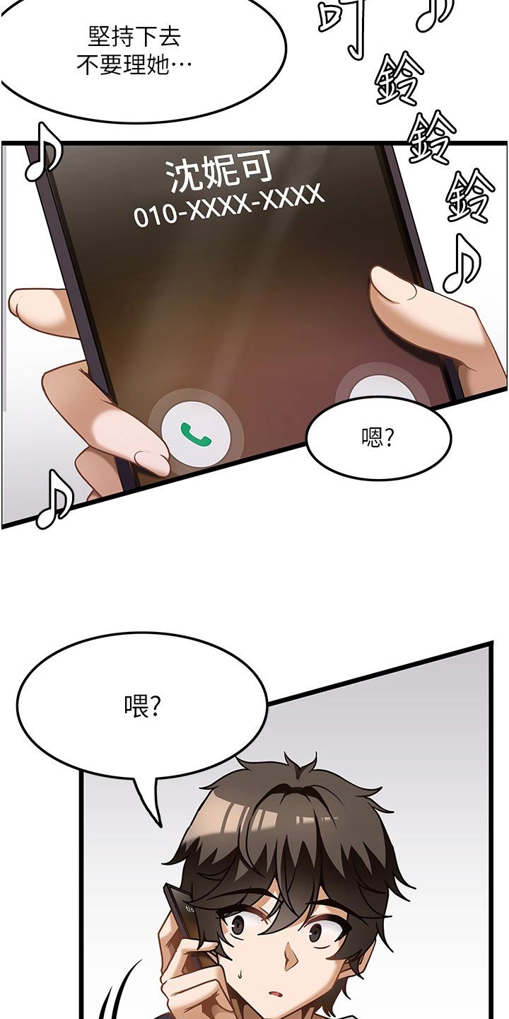 顶级法则漫画,第22章：会员5图