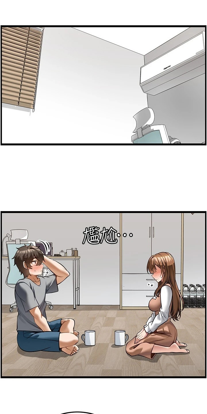 顶级打野怎么获得漫画,第13章：谢礼2图