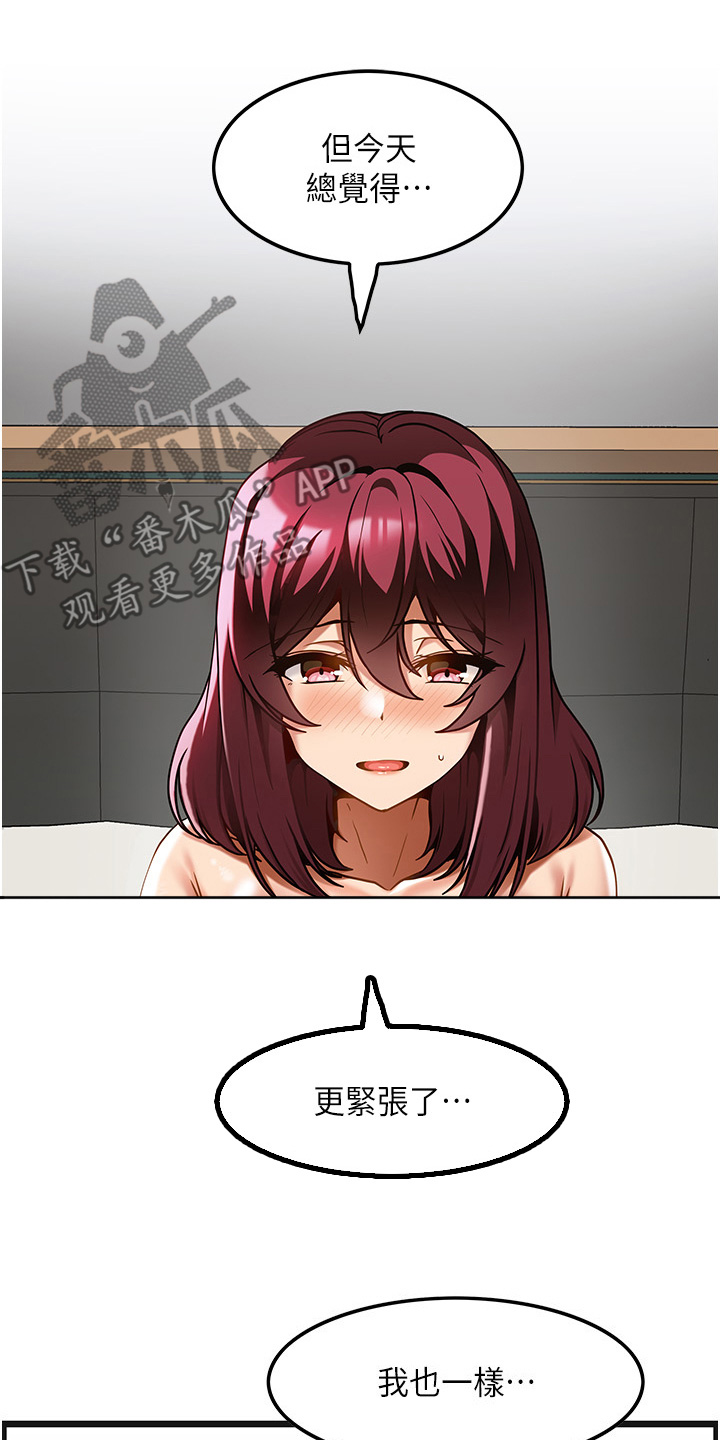 顶级法则漫画,第37章：有明显变化5图