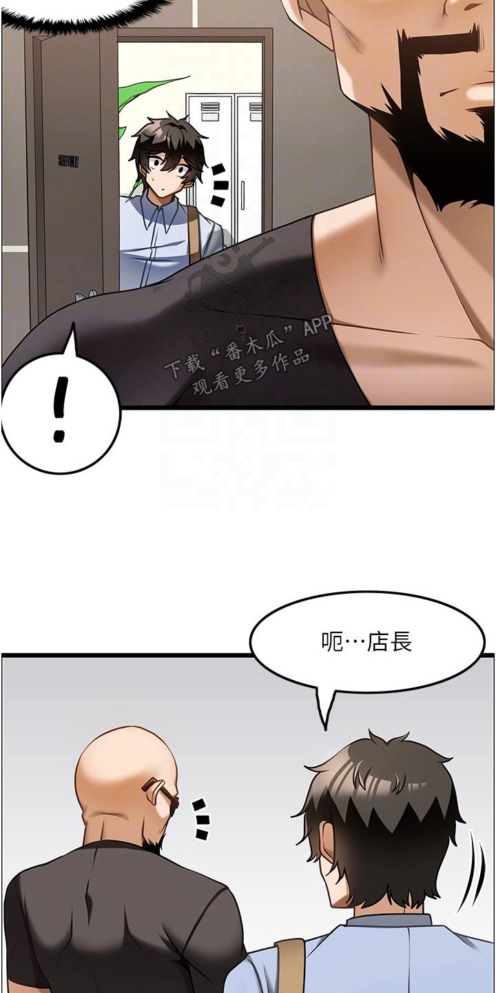 顶级法师漫画,第25章：商量4图