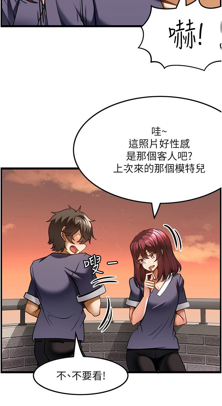 顶级打野怎么获得漫画,第34章：拒绝我3图