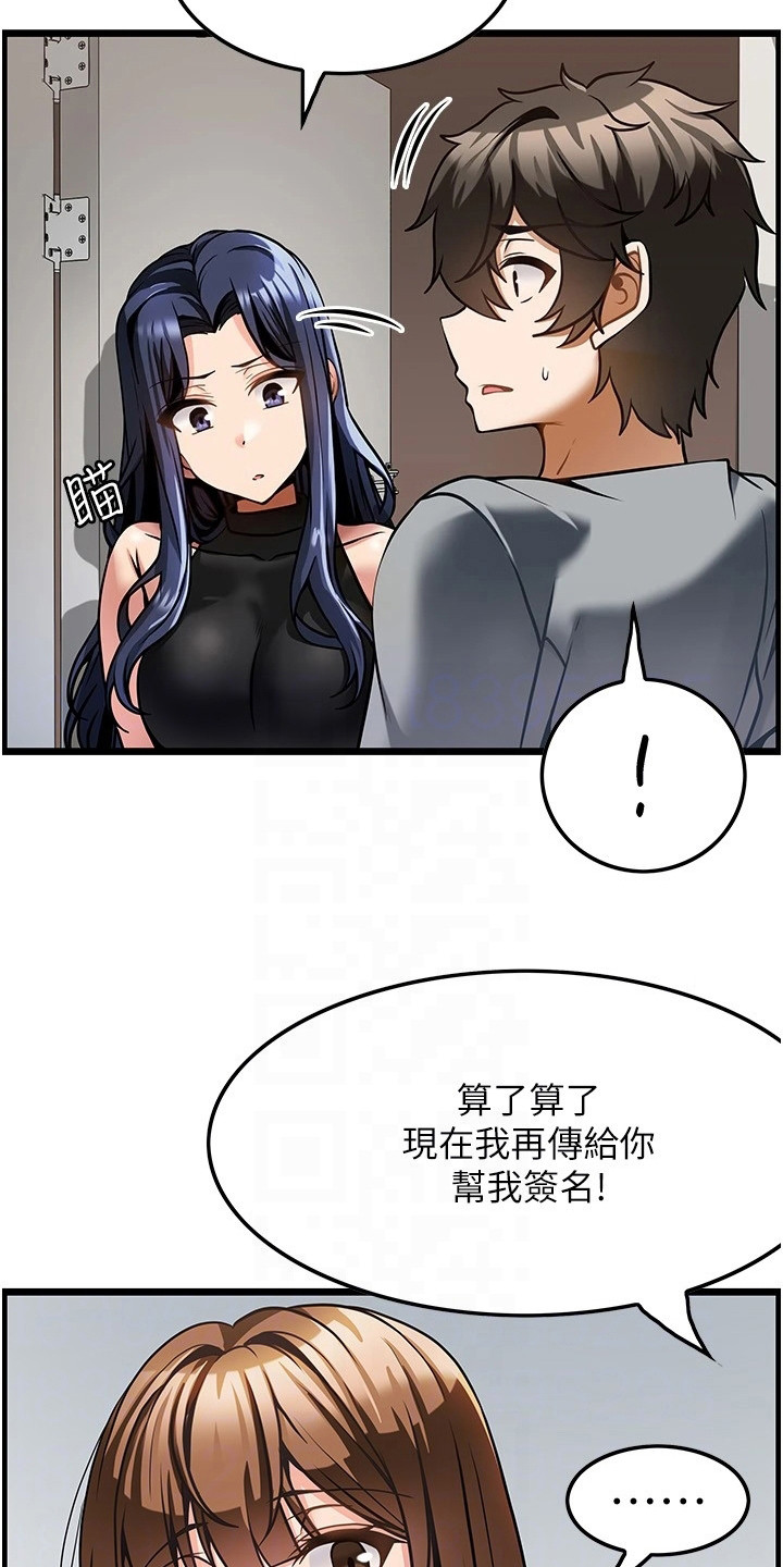 顶级打野输了漫画,第14章：不速之客2图
