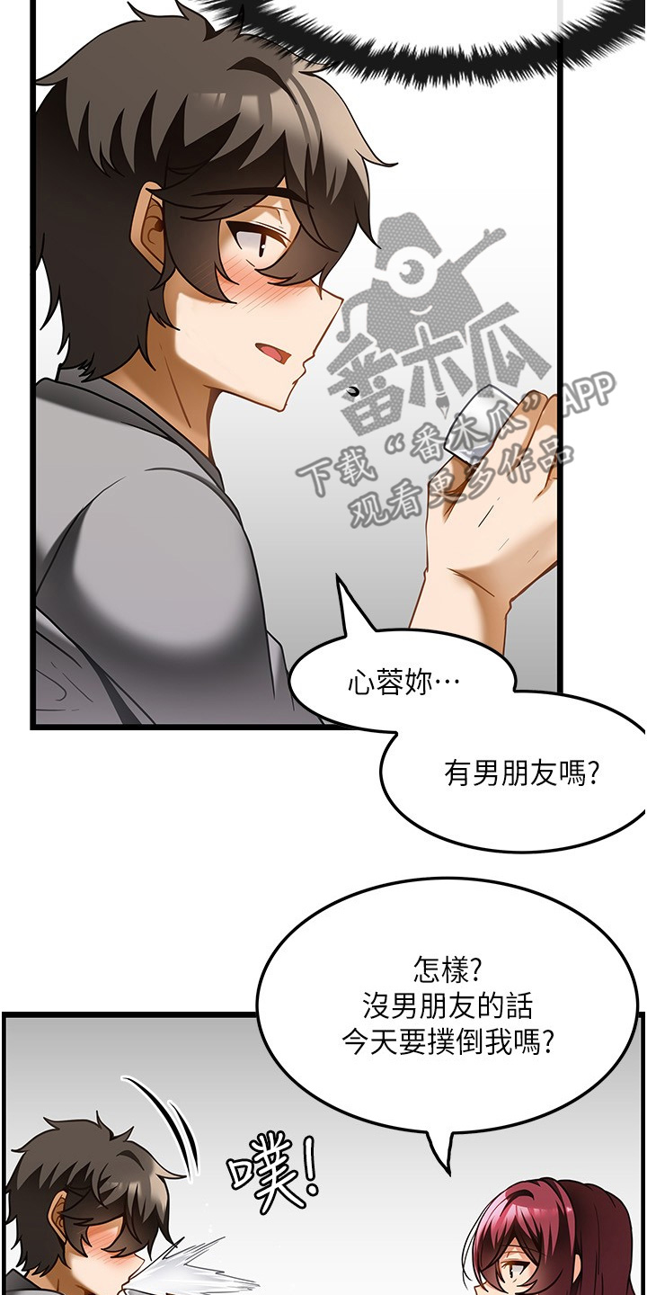 顶级法则漫画,第36章：因为太小5图