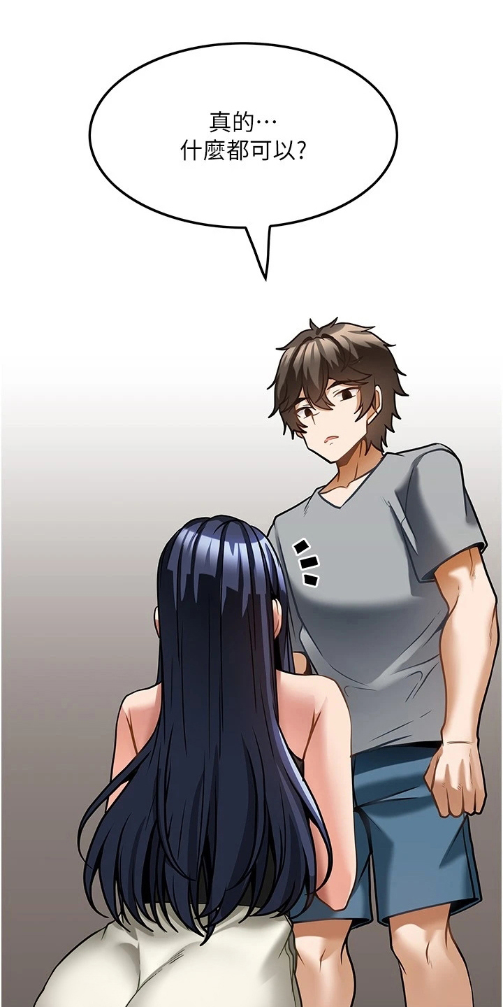 顶级法则漫画,第16章：条件1图