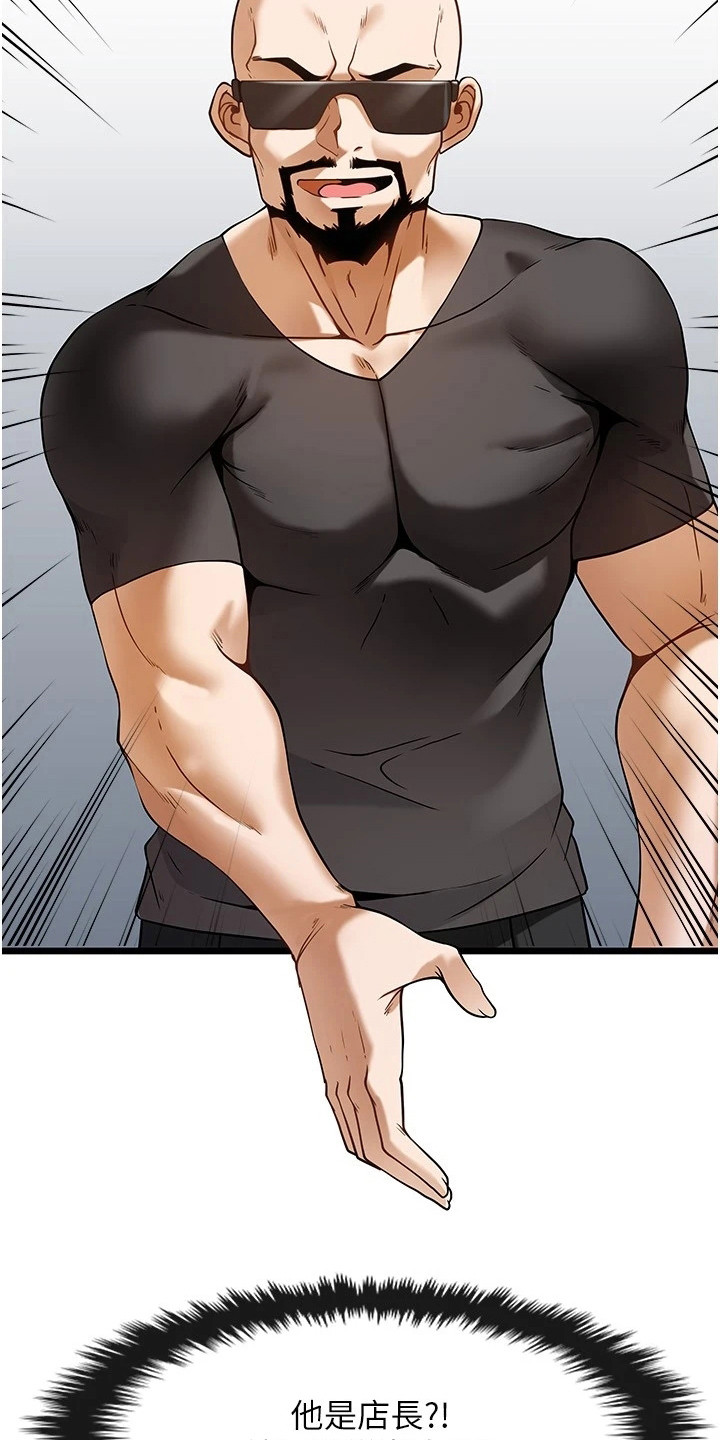 顶级法则漫画,第9章：面试5图