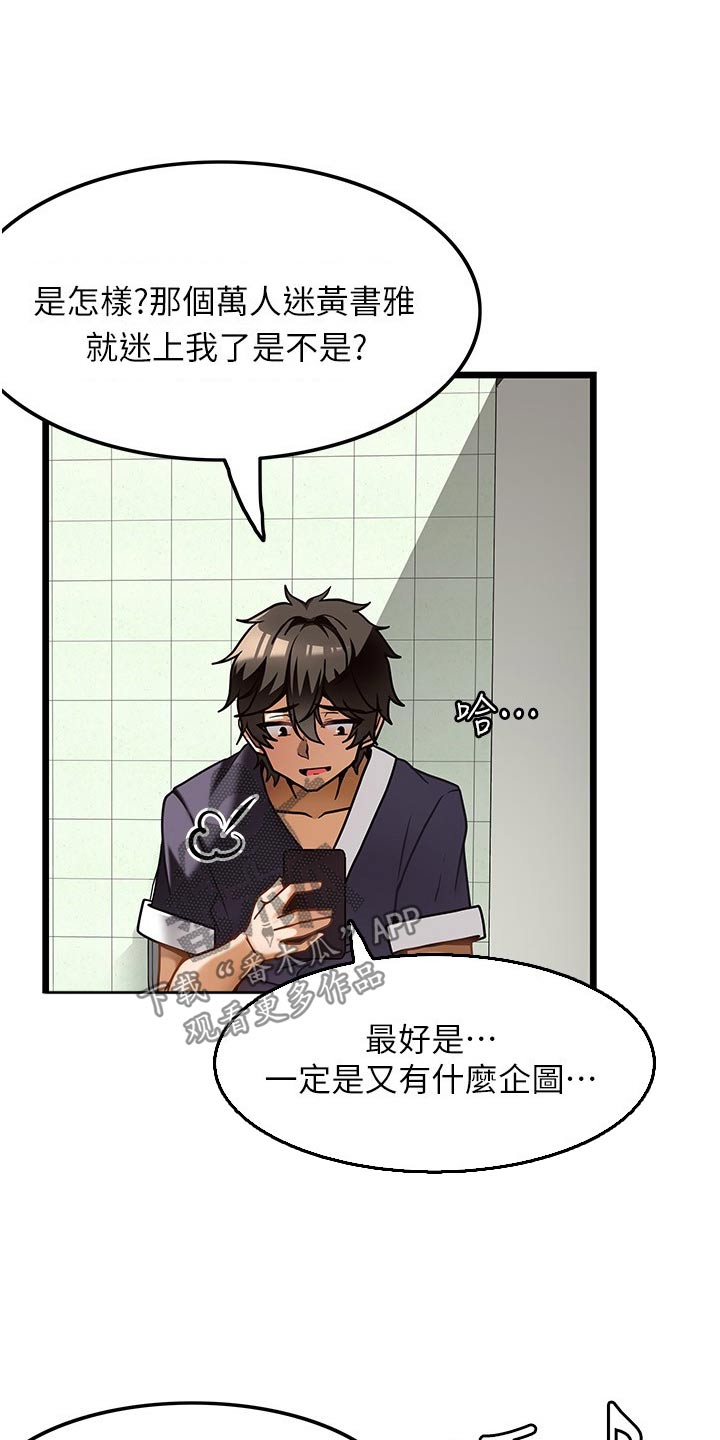 顶级法则漫画,第22章：会员4图