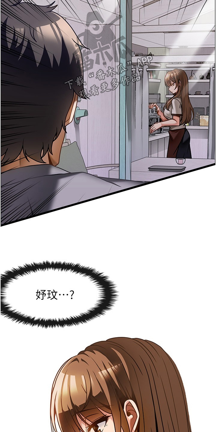 顶级法则漫画,第28章：没想到你会来5图