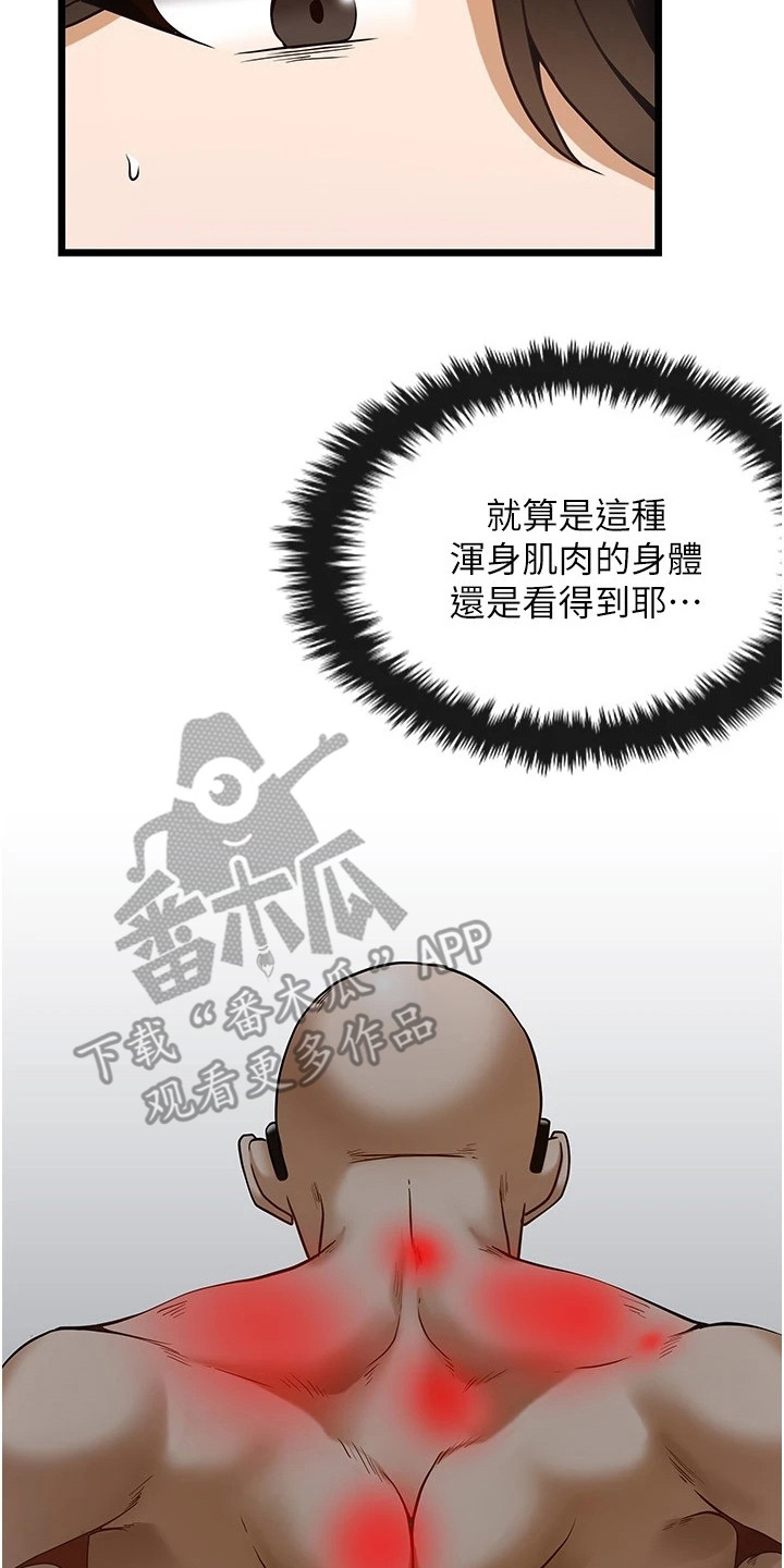 顶级法则漫画,第9章：面试2图